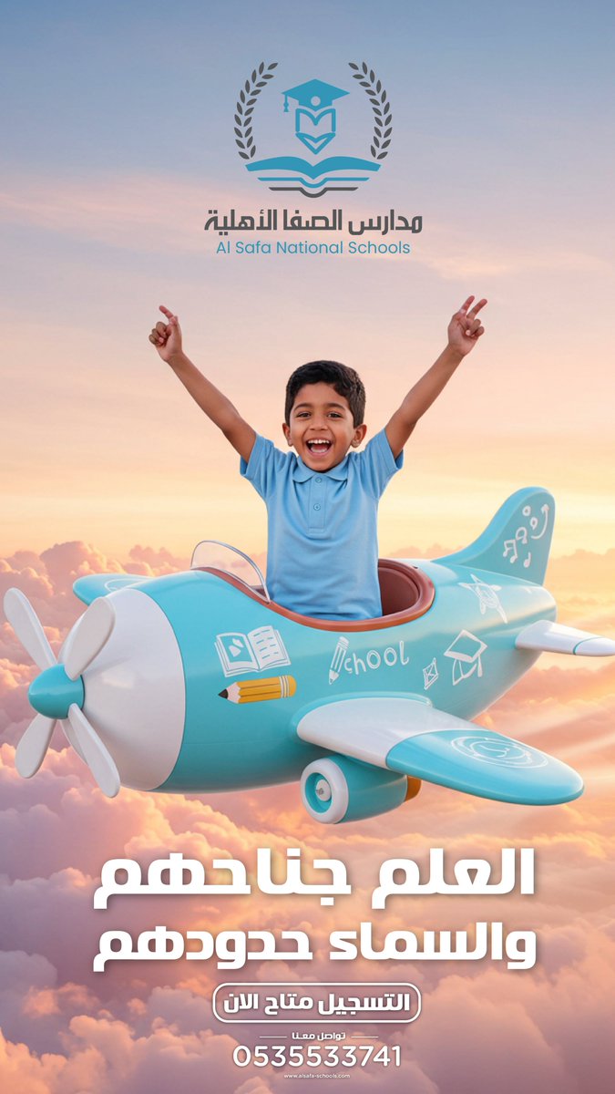 جودة تعليمية, ورسوم تنافسية ودفعات ميسرة اذاً فلقد قمت بالإختيار الصحيح بأختيارك مدارس الصفا الاهلية
مدارس الصفا الاهلية جمعت بين التميز الأكاديمي والتيسير المالي لتمنح أبناءكم تجربة تعليمية متكاملة وآمنة، سجّلوا الآن وابدؤوا عامكم بثقة.
#مدارس_الصفا_الأهلية
#الرياض
#حي_العزيزية