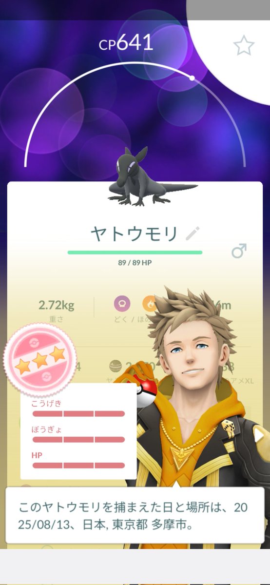 100は嬉しいが、いろいろ違うんだよな😭

#オスだし通常色だし
#ヤトウモリ
#ポケモンGO
