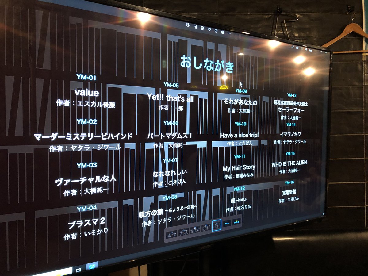 2Upro's tweet photo. 明日のオープン公演用に準備してた新作を今日の貸切公演で卸せました。

さっそく新作が読まれ、大盛り上がりで進行中！

#ヨミシュ https://t.co/z0tb8GlWjf