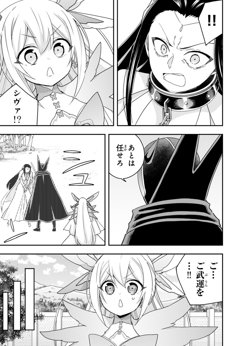 実は俺、最強でした？【各配信サイトにて好評配信中】 on X