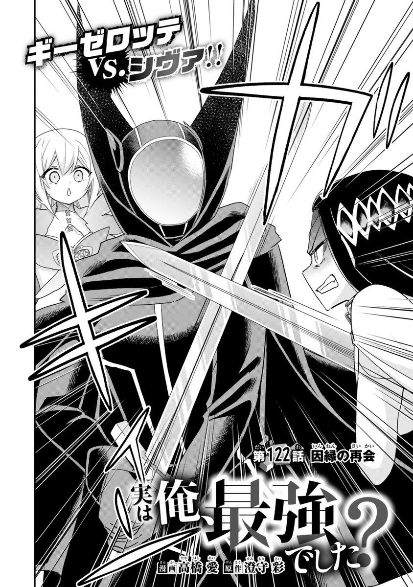 実は俺、最強でした？【各配信サイトにて好評配信中】 on X