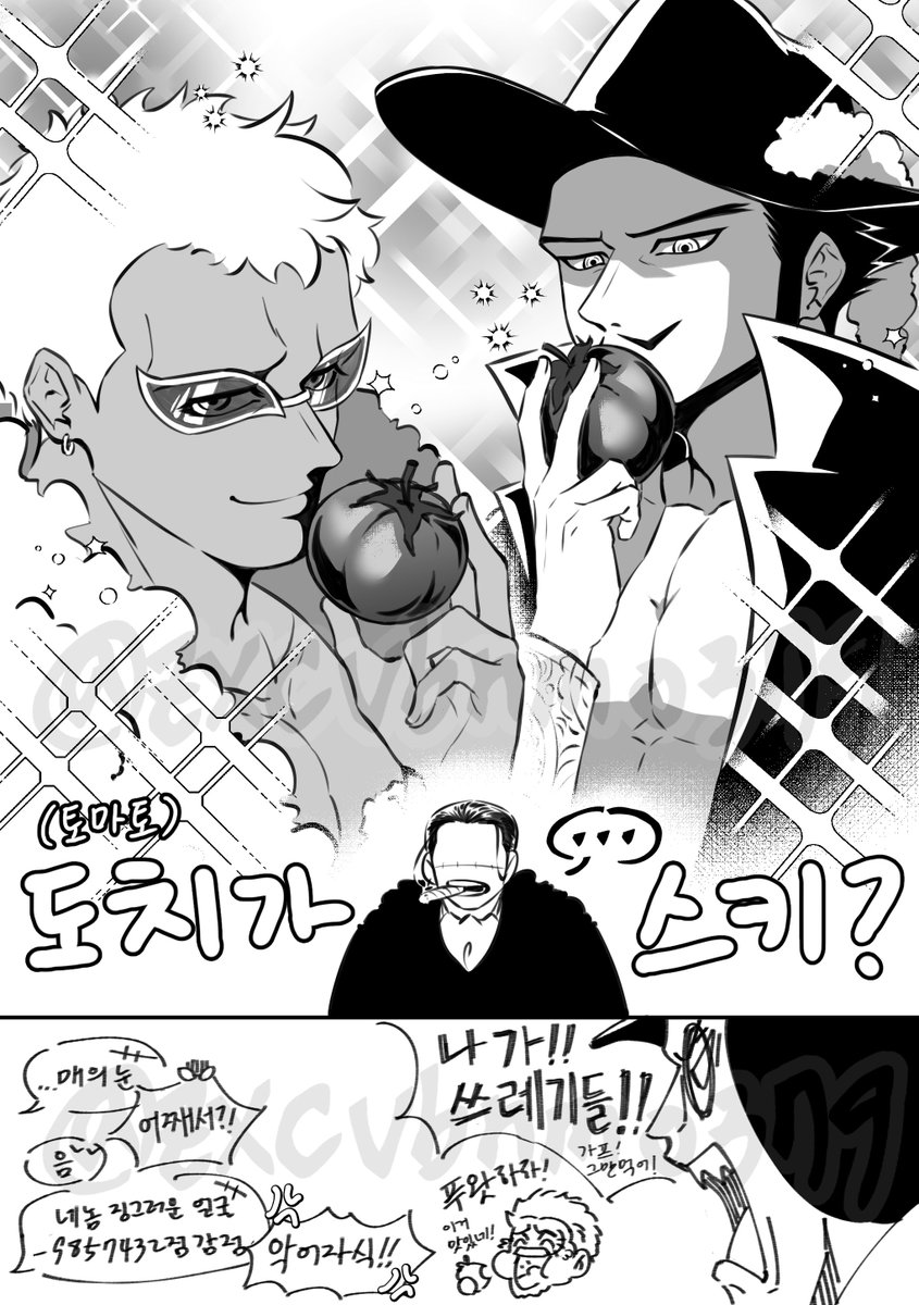 와니짱~ 도치가스키~?