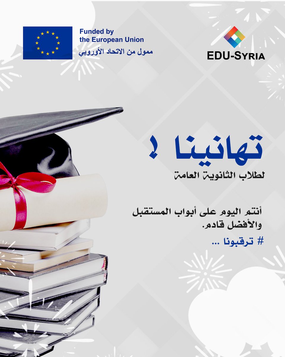 🎓✨ تهانينا لخريجي الثانوية العامة! أنتم اليوم على أعتاب المستقبل، والأفضل قادم🔥🔥🔥…

🌟 ترقبوا فرصًا تعليمية مميزة ومنحًا قادمة ستفتح أمامكم أبواب النجاح! 📚🚀