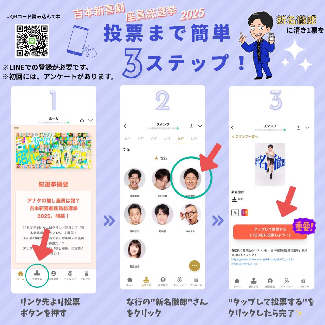 吉本新喜劇オンラインくじ　新名徹郎4点セット+特典ファイル 吉本新喜劇 新名徹郎 応援アカウント ~217 Supporter