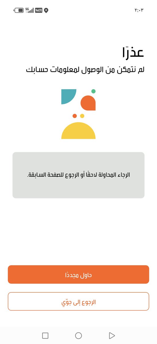 SaeedbinIbrahim's tweet photo. @jawwy وضعكم سيء جدا
لا يمكنني الدخول للتطبيق لتجديد الاشتراك
باتت خدمتكم هذا الشهر سيئة جدا، تقطيع دون اعتذات أو تعويضات ترضية لعملاء جوي، والآن حتى الدخول للحساب غير متاح!! https://t.co/VN7V17W2Ub