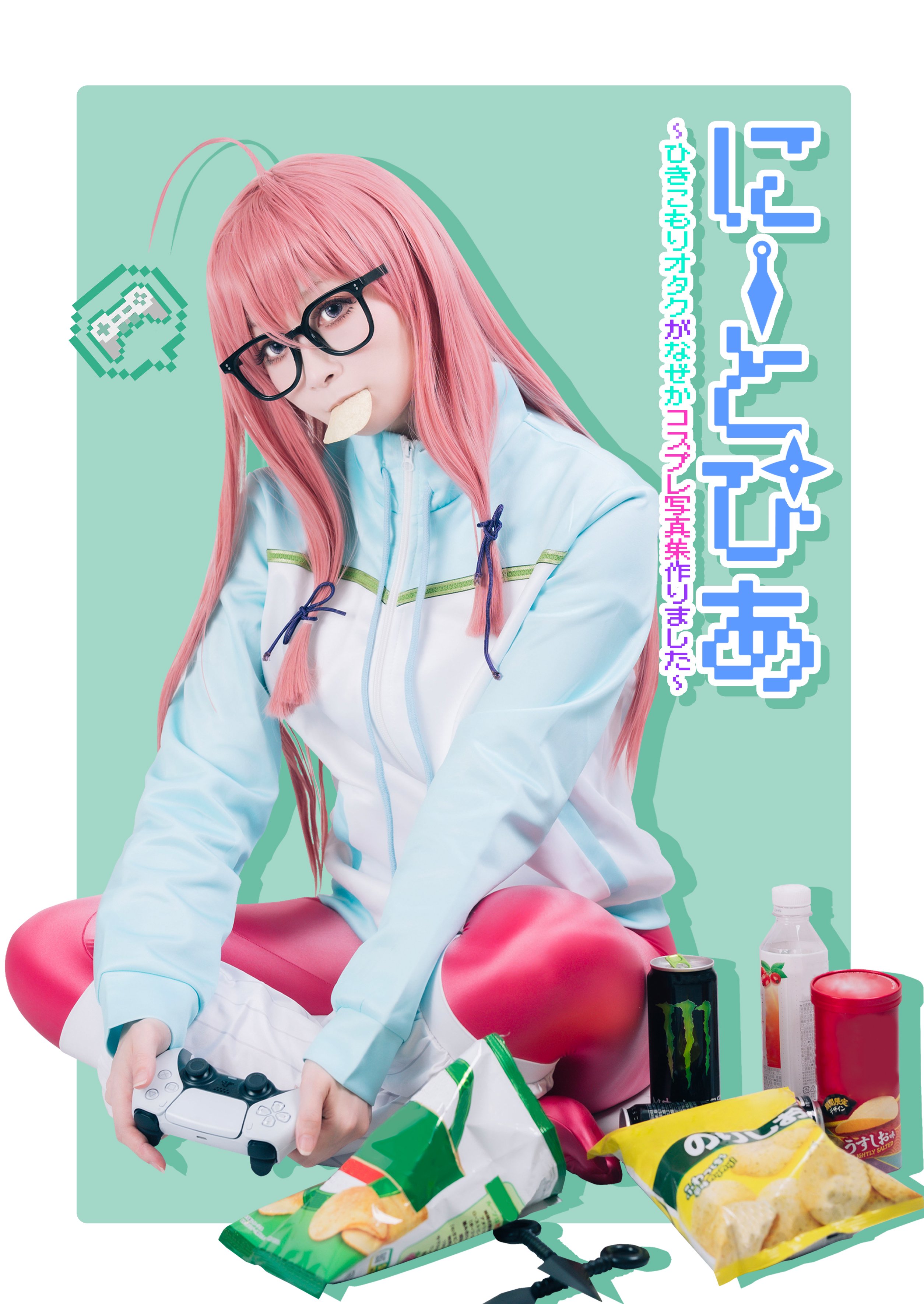 王馬小吉 大同窓会 共愛学園前橋国際大学同窓会 | 小島よしお オフィシャルブログ