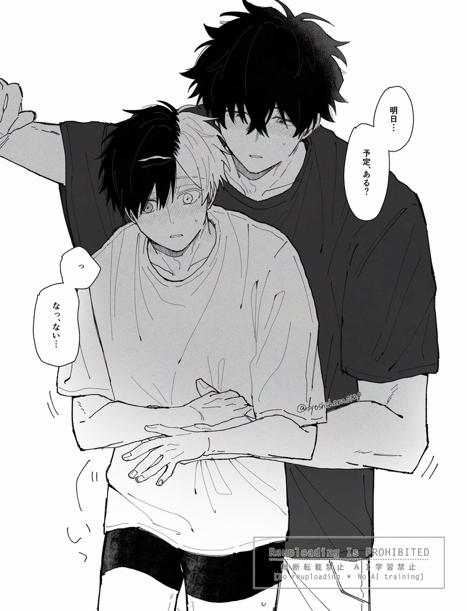 休日前のかめさく🐢🌸 | 好日 さんのマンガ | ツイコミ(仮)