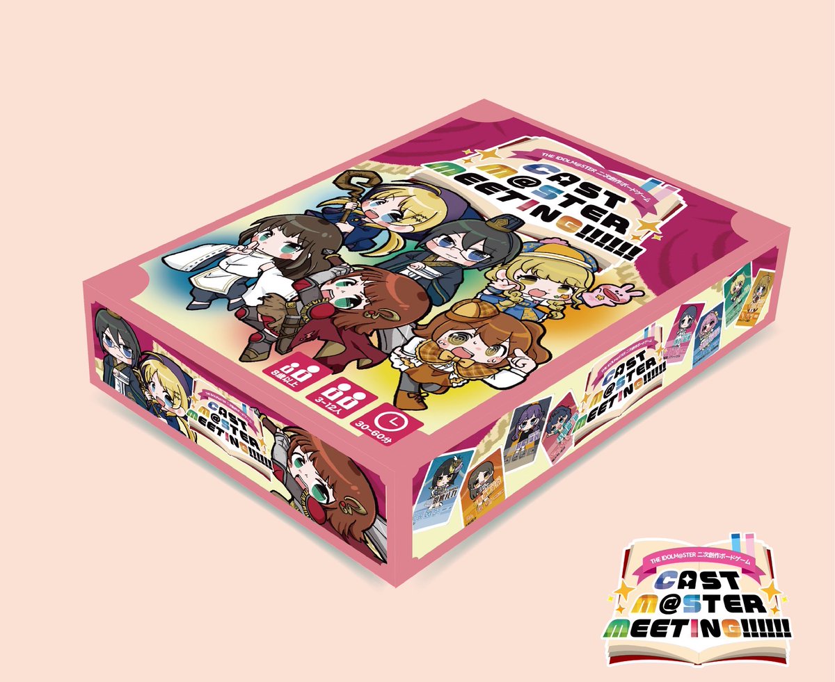 ★CASマス パッケージ公開★

CAST M@STER MEETING !!!!!!
パッケージ見本を公開！✨

アイドルたちが着ている衣装は…？
ゲームをお楽しみに！！

 #CASマス