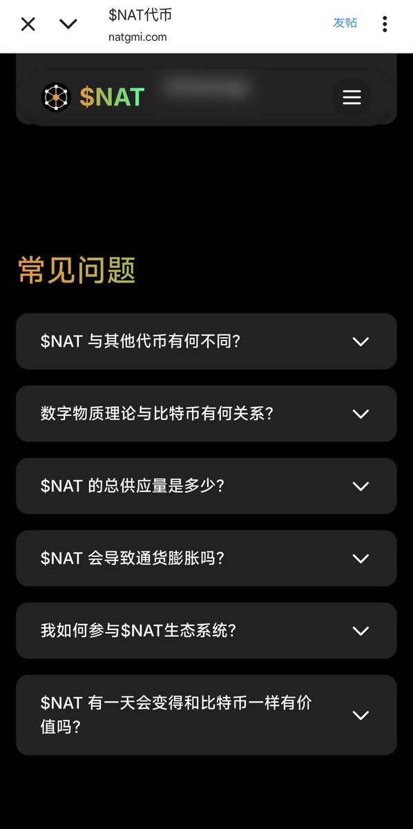 关于数字物质理论（DMT）和 $NAT（natgmi.com）的看法。

或许这将对比特币的生态系统产生革命性影响。

简言之， $NAT 通过引入有史以来首个额外的矿工奖励，解决了比特币矿工补贴危机。与任意的代币不同， $NAT