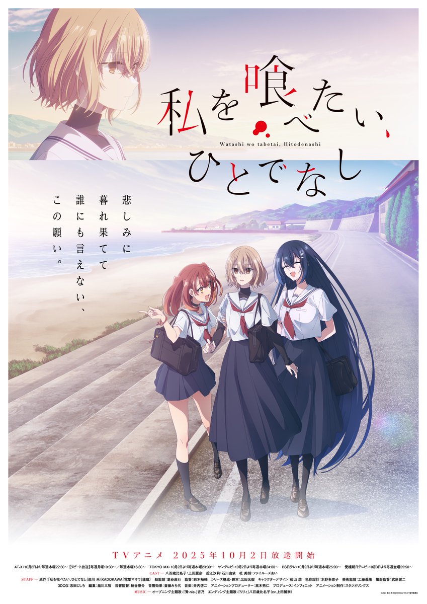 ┄┄

　　  悲しみに暮れ果てて
　誰にも言えない、この願い。

　　　　　　　　　　　　　┄┄

メインビジュアル公開中🫧

メインPVはこちらから🎬
youtu.be/sGCfgvjn4CU

#watatabe