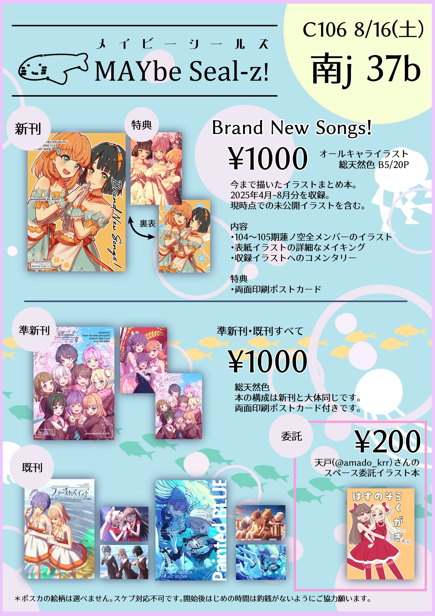水波風南 イラストレーション イラスト集 Sho-comi Aco＊Illustration