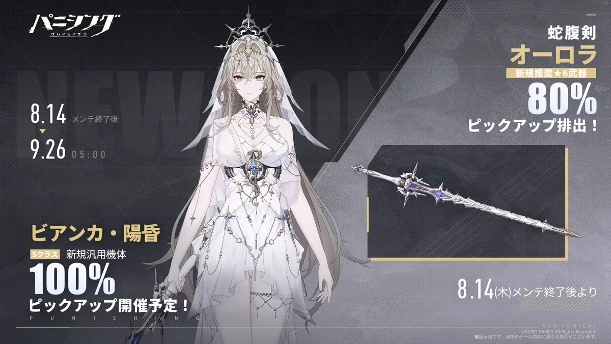 パニシング:グレイレイヴン ビアンカ 004 公式】パニシング：グレイレイヴン on X: 