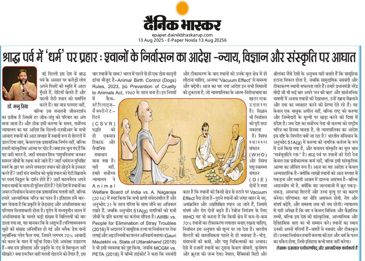 Manu Singh (@manoosing) on Twitter photo Thank you <a href="/DainikBhaskar/">Dainik Bhaskar</a> for publishing my voice for the Stray dogs of Delhi NCR
#straydogs #dogs #SupremeCourt #PETA #petaindia <a href="/AmbikaShukla15/">Ambika Shukla</a> <a href="/abhinavsrihan/">abhinav srihan</a> <a href="/abbo_foundation/">ABBO FOUNDATION</a> <a href="/tarana2510/">tarana singh</a> <a href="/DarPallavi/">Pallavi U Dar</a> <a href="/gauri_maulekhi/">Gauri Maulekhi</a> <a href="/Malatuli59/">mala tuli</a> Thank you <a href="/DainikBhaskar/">Dainik Bhaskar</a> for publishing my voice for the Stray dogs of Delhi NCR
#straydogs #dogs #SupremeCourt #PETA #petaindia <a href="/AmbikaShukla15/">Ambika Shukla</a> <a href="/abhinavsrihan/">abhinav srihan</a> <a href="/abbo_foundation/">ABBO FOUNDATION</a> <a href="/tarana2510/">tarana singh</a> <a href="/DarPallavi/">Pallavi U Dar</a> <a href="/gauri_maulekhi/">Gauri Maulekhi</a> <a href="/Malatuli59/">mala tuli</a>