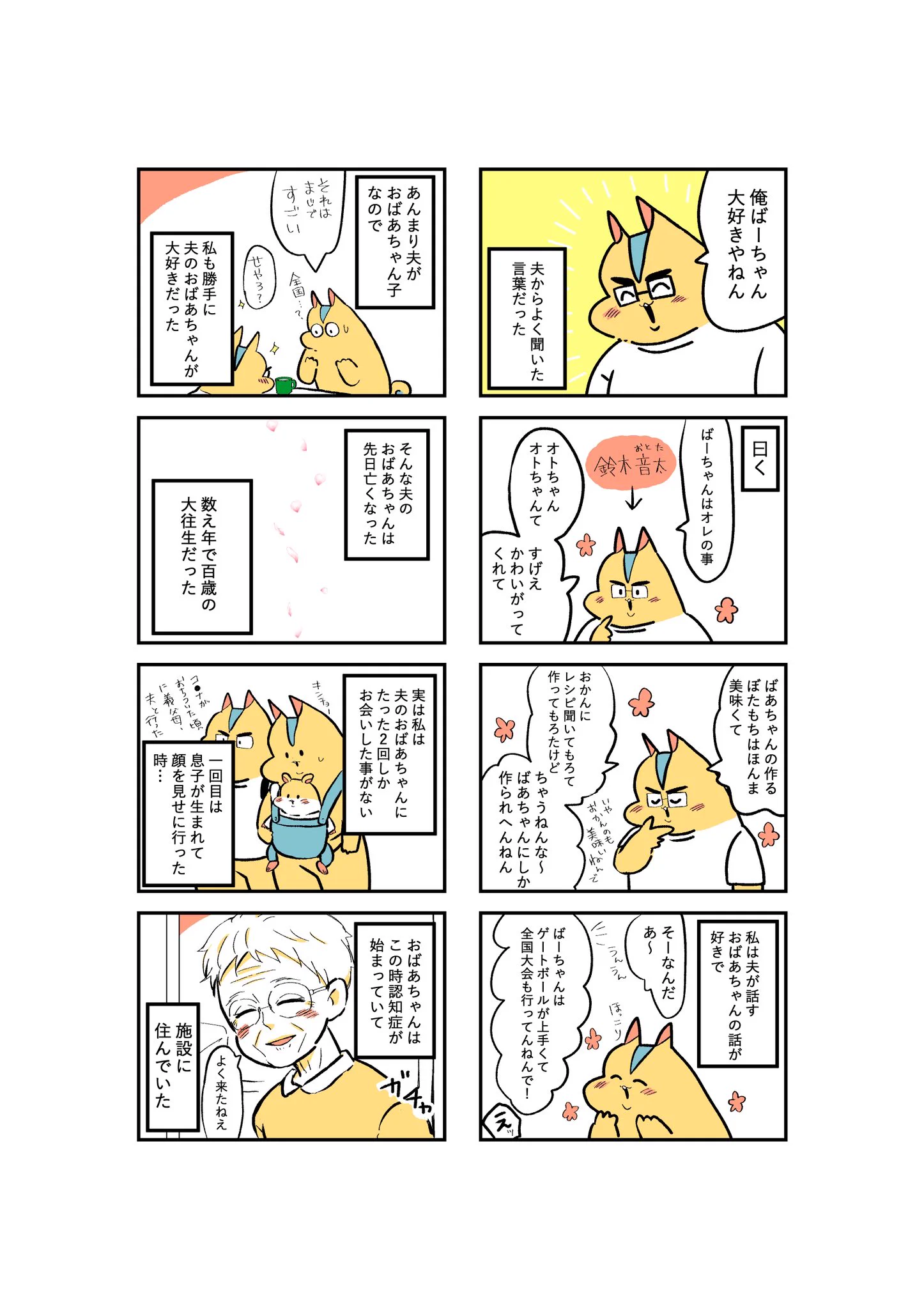 もしゃもぅ🐿️電子書籍発売中🐹 on X: 