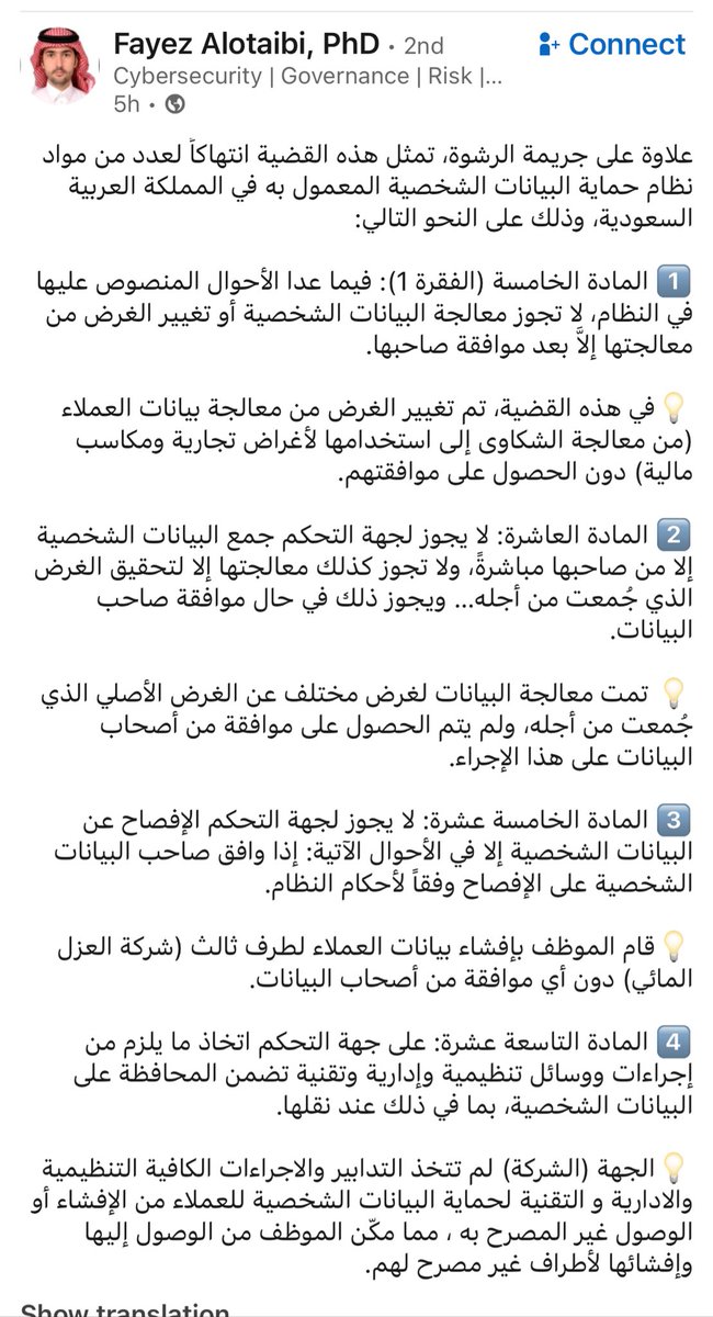 tmutiry's tweet photo. #حماية_البيانات_الشخصية https://t.co/n6HwKAIuKa