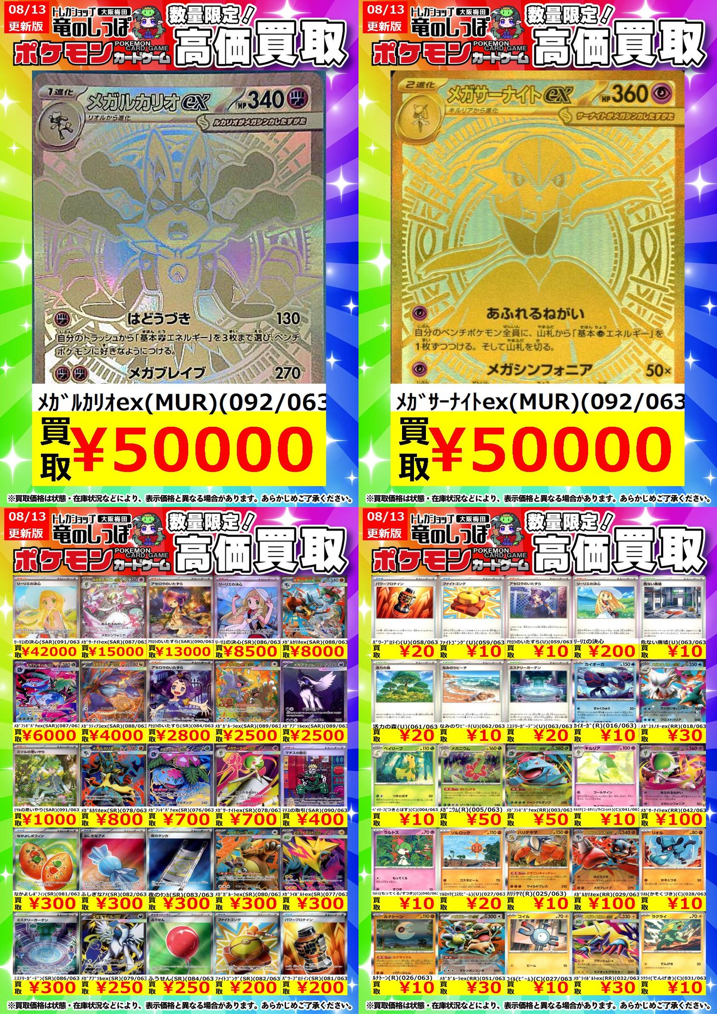 ポケモン まとめ売り 竜のしっぽ大阪梅田店-ポケモン専門フロア- on X: 