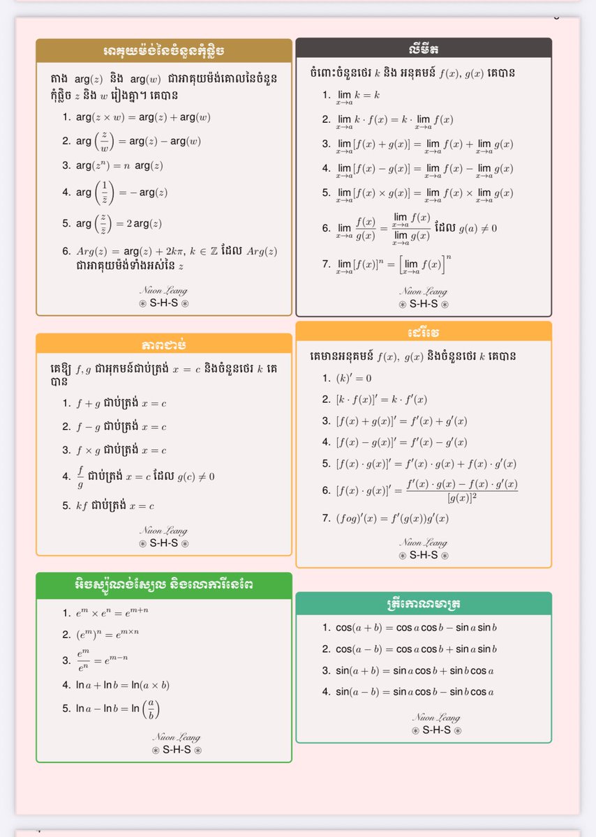 NuonLeang's tweet photo. Mathematical properties for high school students. https://t.co/y93a9kKRRd