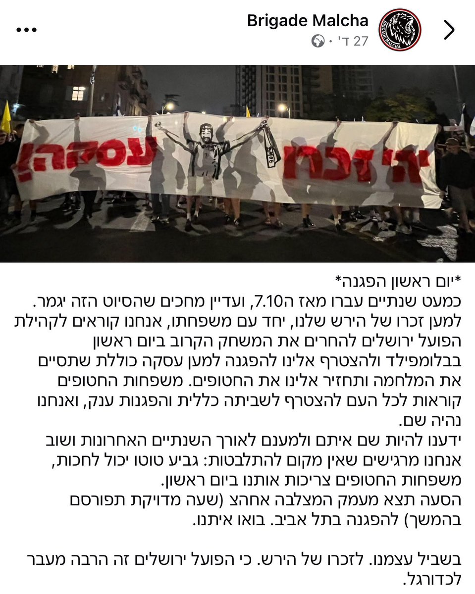 מדהים, אין דברים כאלה.
ארגון האוהדים של הפועל ירושלים קורא להחרים את המשחק ביום ראשון הקרוב בבלומפילד ומוציא במקומו הסעות להפגנות למען החטופים בתל אביב.

המועדון הכי מרגש במדינה.