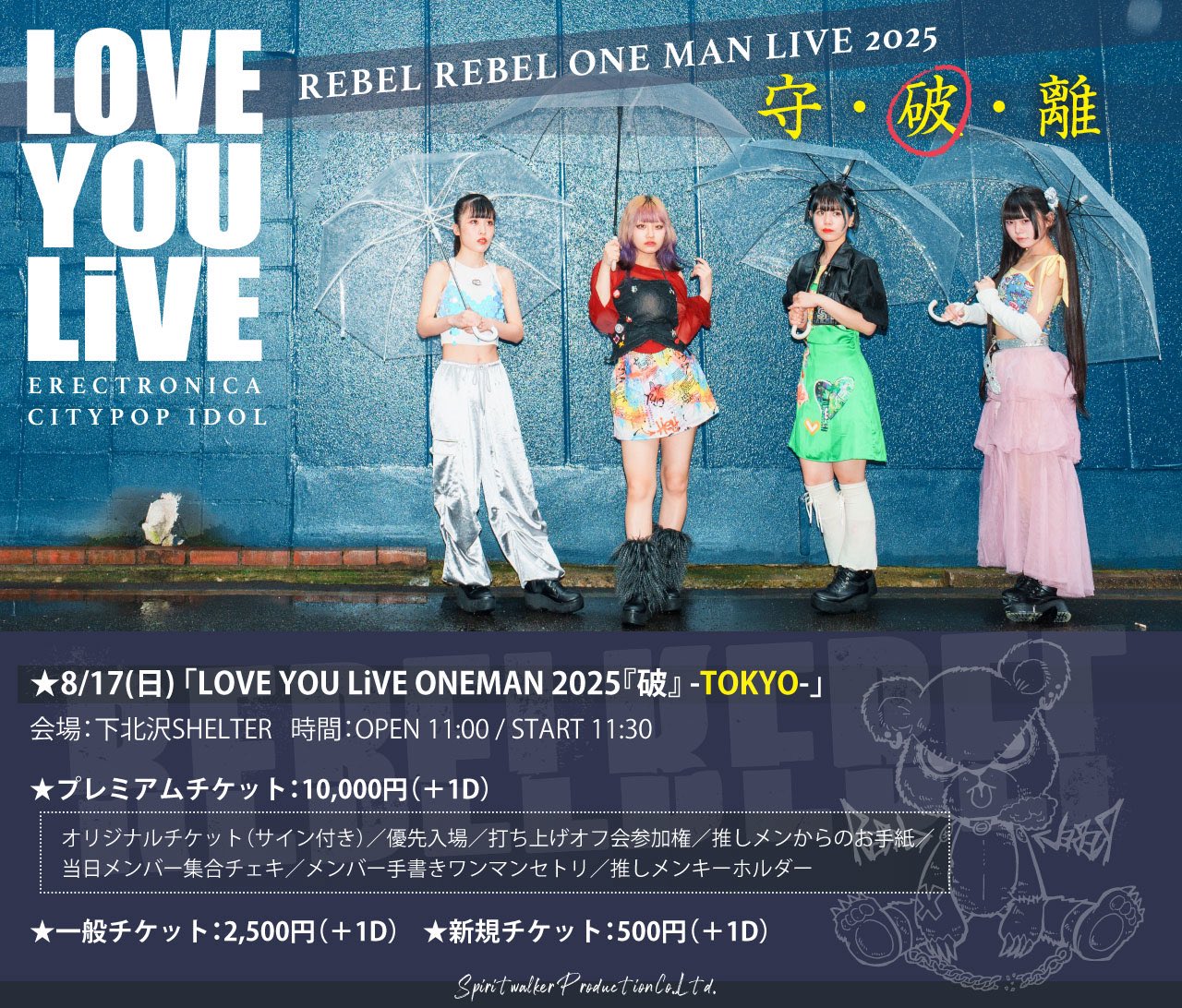 Akari(REBEL REBEL) on X: 