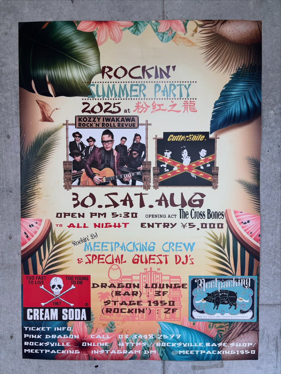 そして8月30日はKOZZY IWAKAWAROCK'N'ROLL REVUEが原宿ピンク・ドラゴンで演奏。
この会場、普段はなかなか入れません。2階のステージフロアに加えて、今回3階のラウンジフロアも開放。こんな機会なかなかないので、朝まで楽しんでってください。
bad-rec.com/pc/pg200.html