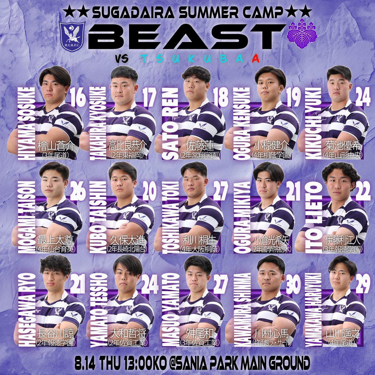 明治大学体育会ラグビー部 on X