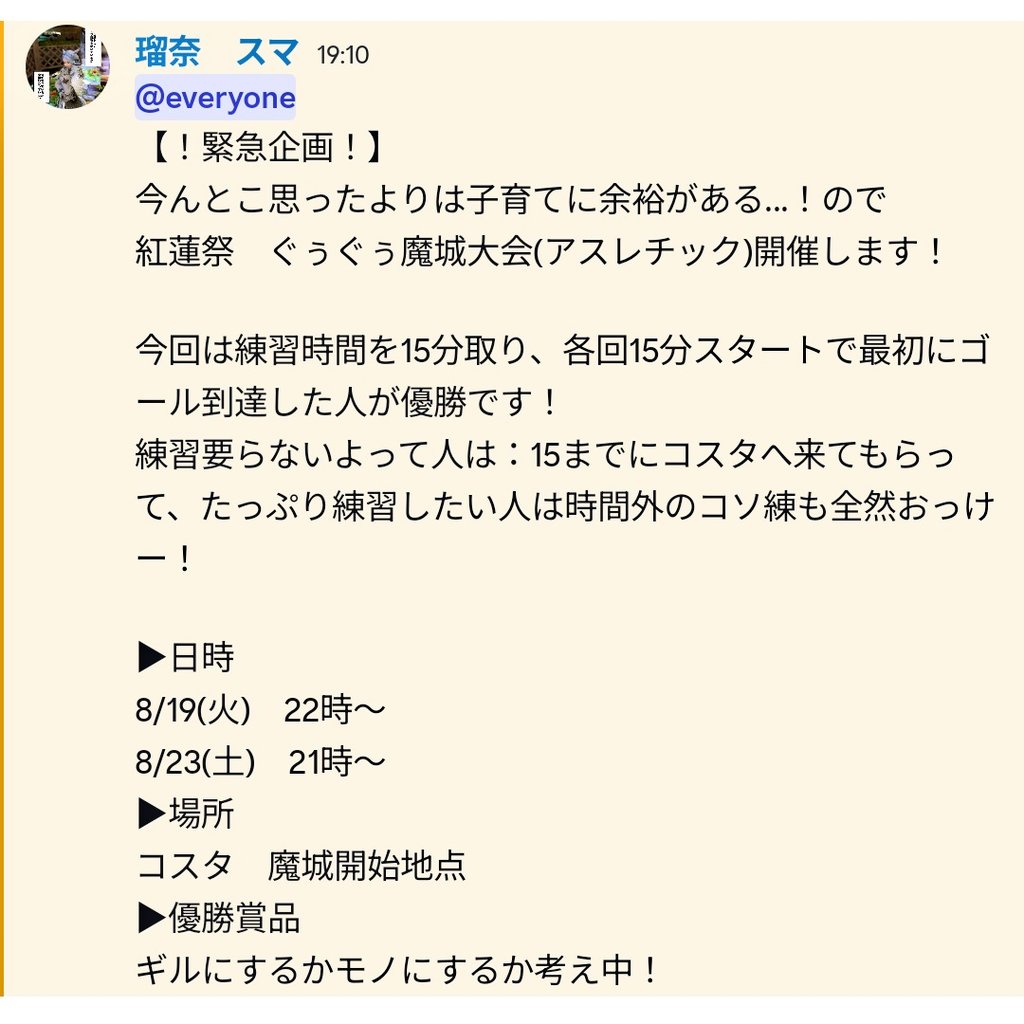 ぐぅぐぅ各位
魔城大会します！！