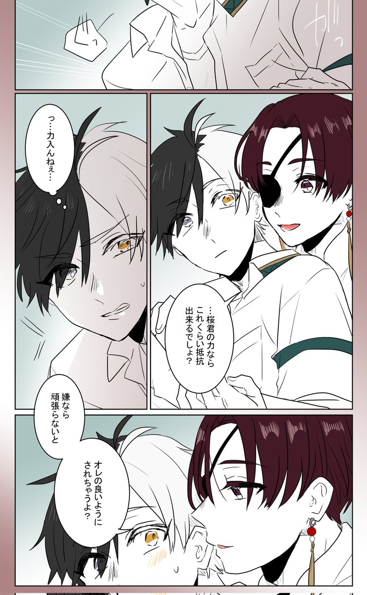 すおさく🫖🌸 放課後2人で組手練習とかしてたら良いなって、蘇枋くんは