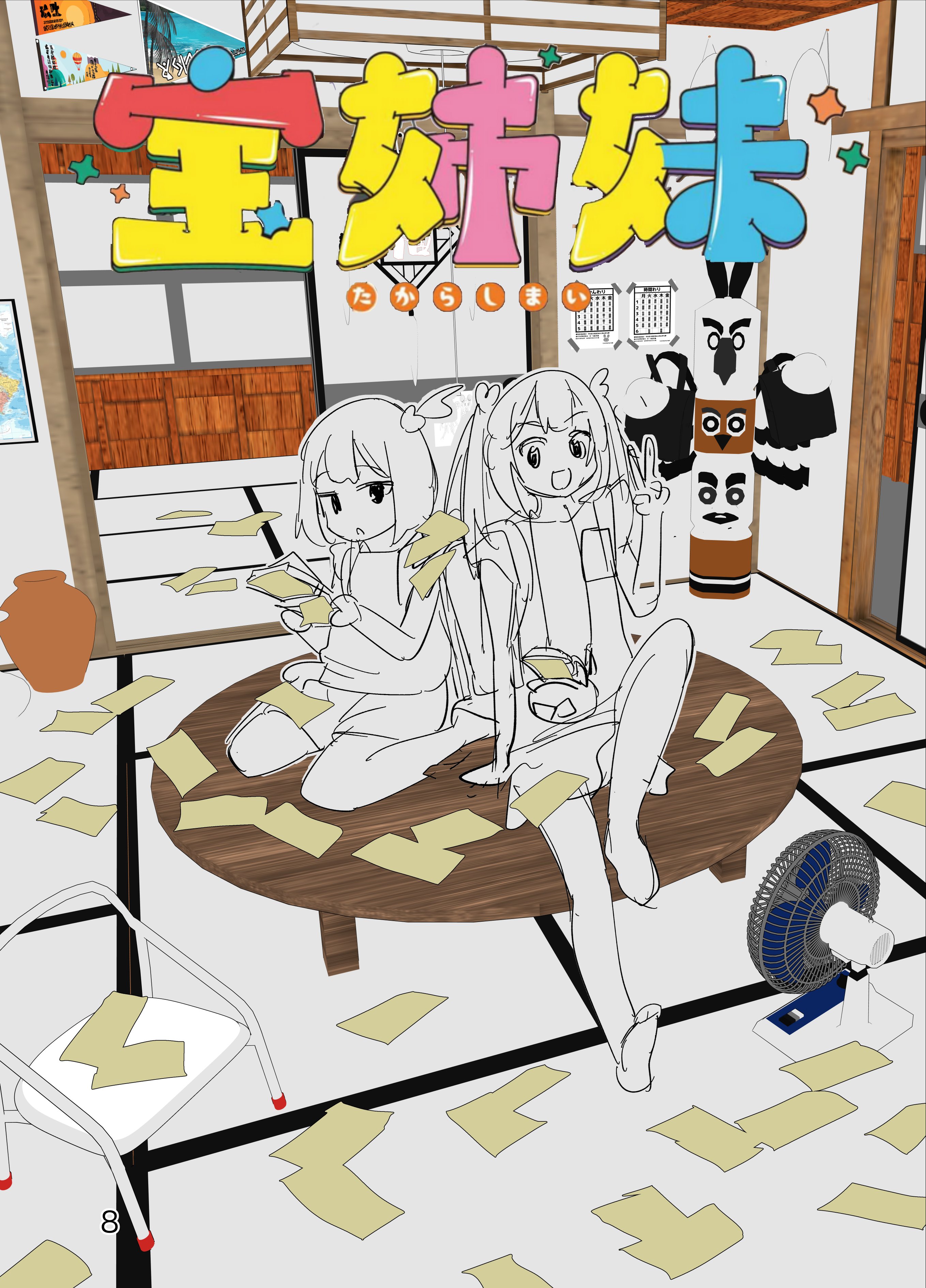 久川 はる🍗7/25宝姉妹①発売🎉 (@hisakawa_haru) / X