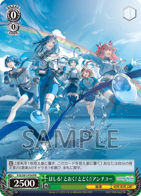プロセカ グッズ情報 on X: 