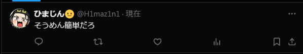 H1maz1n1's tweet photo. この人24歳でこんな感じなんだ…もう差別の刷り込み完了されてるじゃん。今の日本教育に絶望したよ。女を下にしか見ない発言にももううんざり。最近の「そうめん問題」だって、結局は女性を家事要員として当然視する文化の延長線上じゃないの？この国、いつまで昭和の常識にしがみつくつもり？　#拡散 https://t.co/b8WxKVOf4z