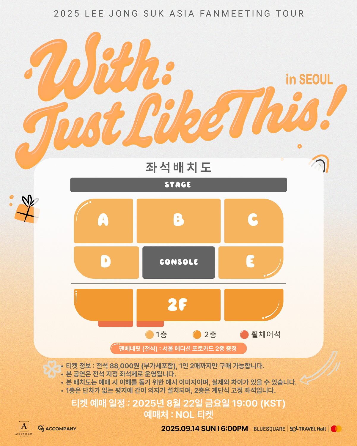 アート・デザイン・音楽 LEE JONG SUK 2014-2015 Asia Tour