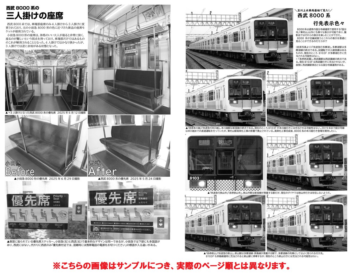 鉄道大好きページ 🚇 Dwindling GTO-VVVF trains! Osaka Metro Tanimachi