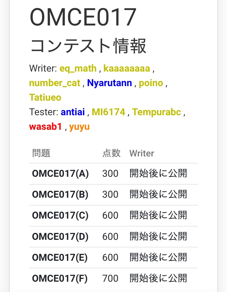 今日のOMC、writerしてます！