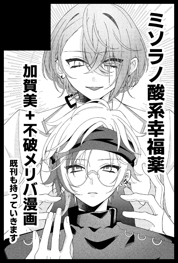 𝕄𝕖𝕦 ▷▷ 原稿 (@msmsron) / Posts / X