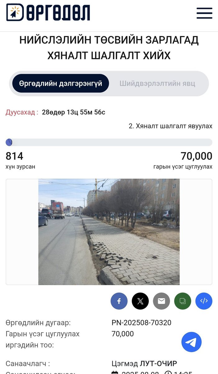 Хот социализмын үед ч ийм дампуу байгаагүй

Нийгэмд асар хор хөнөөлтэй зүйлсийг хэвийн норм болгож, хэрүүл хийж аргацааж байгаа хүмүүст багаар нь хариуцлага тооцох ёстой