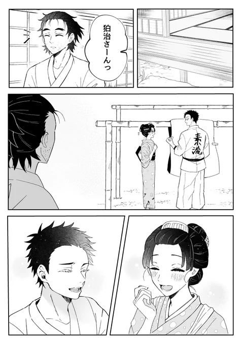 2人を見ながら昔を思い出す慶蔵さん(狛恋) 