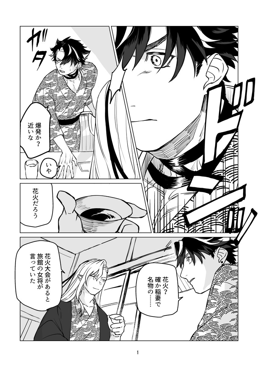 以前ワンドロで上げたヌヴィリオの小ネタ漫画、綺麗に清書した。満足～～～ 