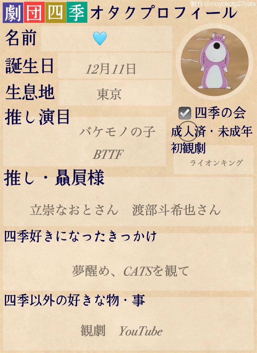 ch__012's tweet photo. Profile 𓂃 𓈒𓏸

🏷️：@moyokotg27cats 様
お借りしました。ありがとうございます！ https://t.co/u4xbEX76db