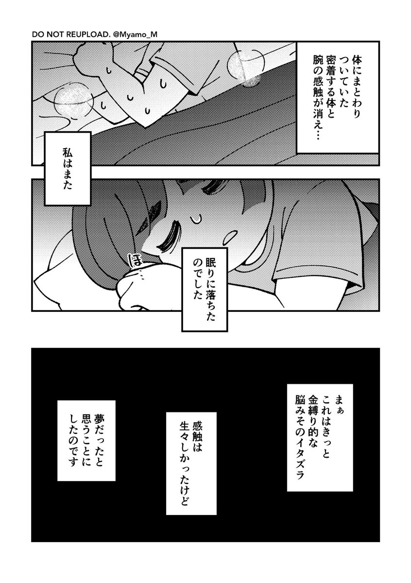 『「ある漫画」を子供の頃に読んでいたお陰で助かったちょっと怖い話』(再掲)の続き。(2/3)