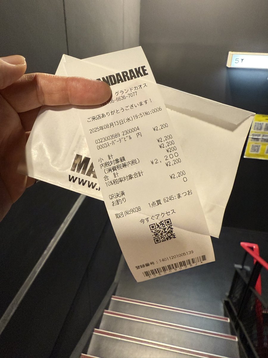 閉店前のグランドカオスにて
フェチッチさんの影響を受けて
初めてパチの偽神デビルを買ってしまった🤣パチシールに手を出してしまうとまた沼にハマりそうなのでほどほどにします😂

#まんだらけグランドカオス
#ビックリマンパチシール
