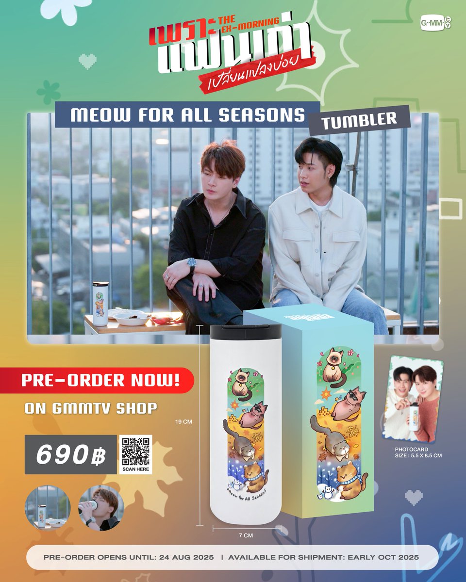GmmtvShop's tweet photo. ถ้ามองหากระบอกน้ำน่ารัก ๆ สักใบ ก็ต้องเป็น MEOW FOR ALL SEASONS TUMBLER | เพราะแฟนเก่าเปลี่ยนแปลงบ่อย THE EX-MORNING กดพรีออเดอร์ได้เลยตอนนี้ที่ GMMTV SHOP

สั่งซื้อที่นี่ / Order Here
MEOW FOR ALL SEASONS TUMBLER | เพราะแฟนเก่าเปลี่ยนแปลงบ่อย THE EX-MORNING
https://t.co/OG8l3gOK2L

PRICE: 690฿

Pre-order opens now until August 24, 2025.
All purchase orders will be shipped sequentially starting on early October 2025.

#TheExMorning
#GMMTV
