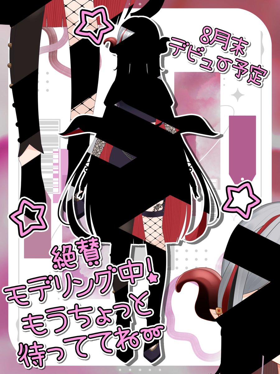 saeki_strk's tweet photo. ✧*｡【シルエット公開】✧*｡

⟡.· ⎯⎯⎯⎯⎯⎯⎯⎯⎯⎯⎯⎯ ⟡.·
とある魔城の女主人💎🏰
ようこそ魔界の城へ
⟡.· ⎯⎯⎯⎯⎯⎯⎯⎯⎯⎯⎯⎯ ⟡.·

 studioSTRKプロトタイプ、始動です。
 
#Vライバー準備中  #Vライバーさんと繋がりたい  #Live2D準備中 #配信準備中  #新人Vtuberを見つけ出せ https://t.co/4thRPyNFn2