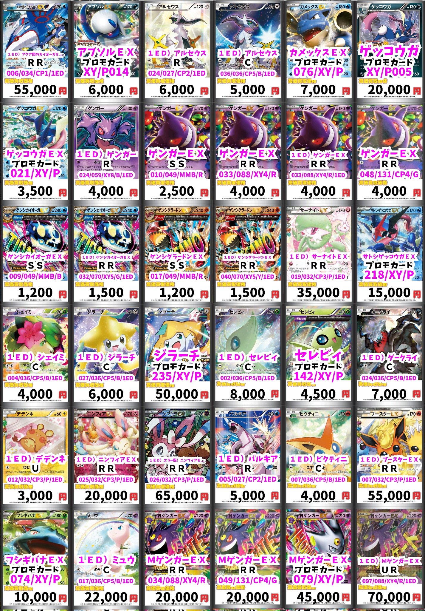 ポケカ　まとめ売り ポケカ CHR まとめ売り