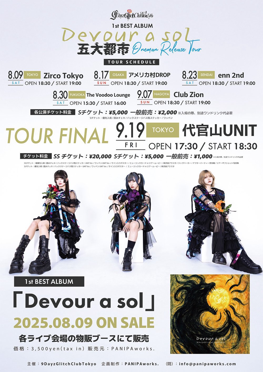 ⭐︎テイチクヒットステージ VOL.29 ★新品未開封★ Amazon.co.jp: DEAD END 25th Anniversary LIVE 