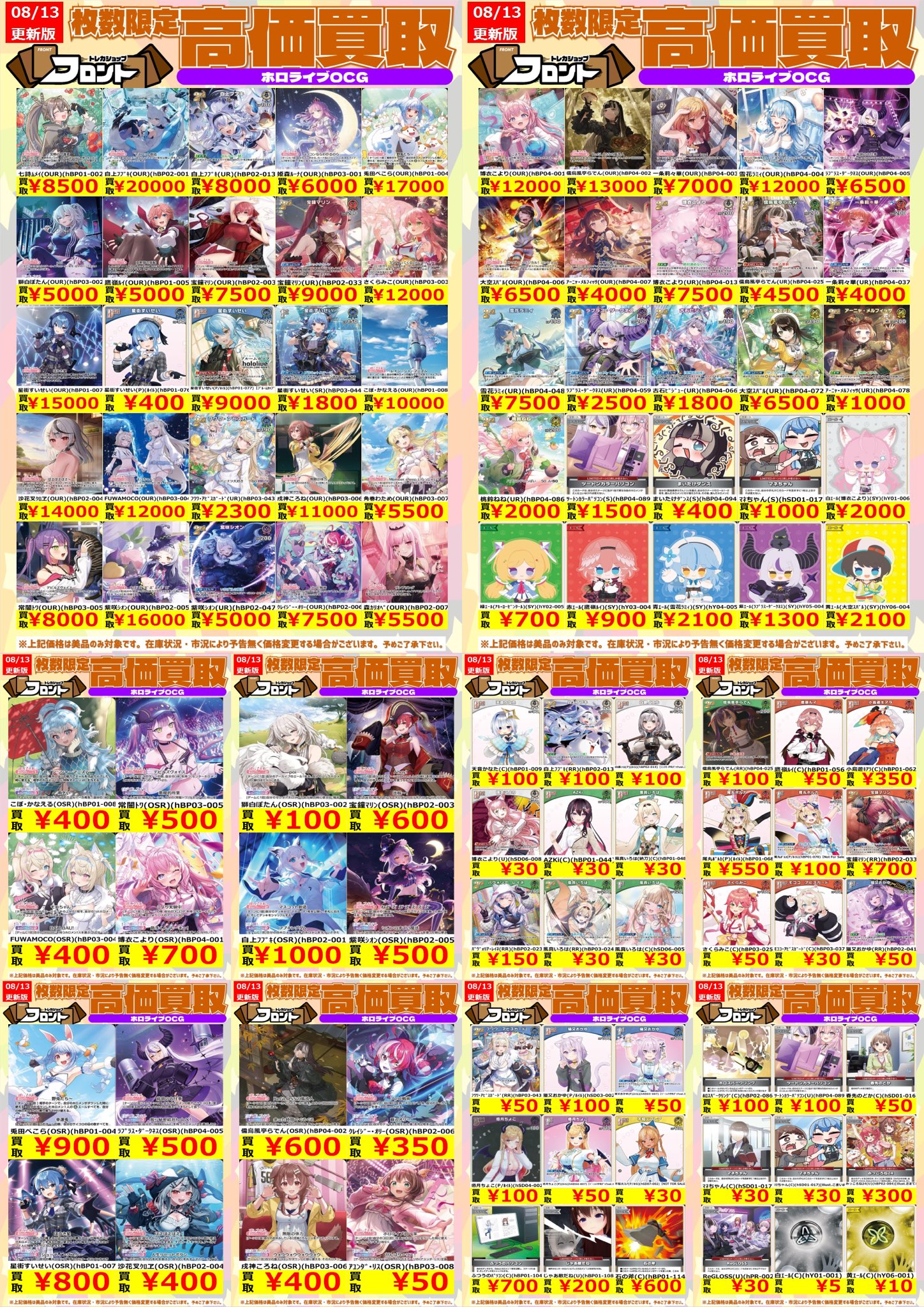 トレカショップフロント on X: 