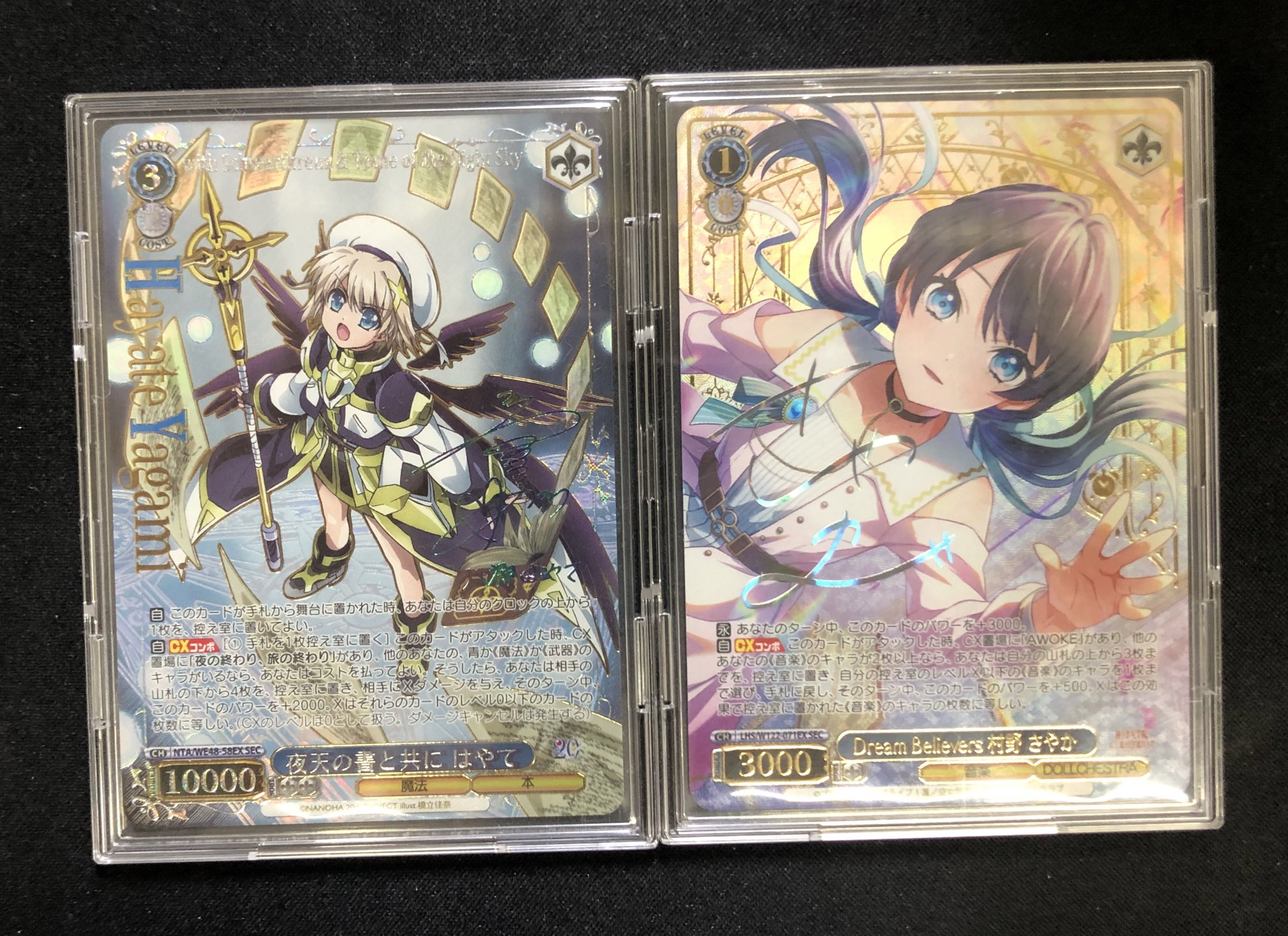 ws ヴァイスシュヴァルツ　夜天の書と共に　はやて sec サイン LCR 夜天の書と共に はやて(箔押し入り) 販売 | プレミアム