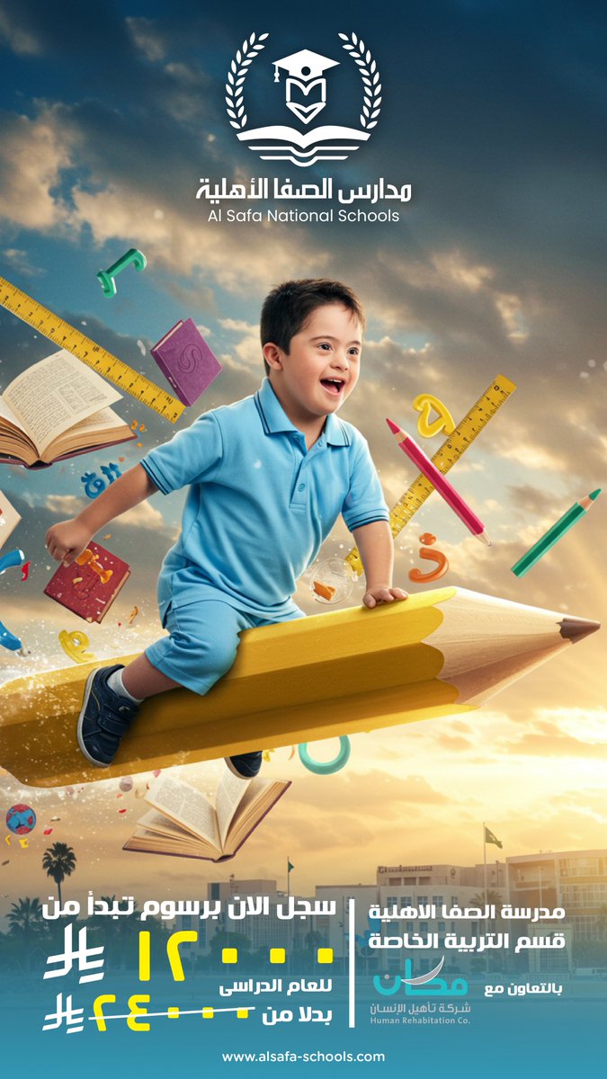 في مدارس الصفا الأهلية، نوفّر مسارًا خاصًا لطلاب التربية الخاصة، تحت إشراف مختصين مؤهلين، ضمن بيئة تعليمية راسخة مهيّأة بالأدوات اللازمة والدعم المستمر.
نسعى ليجد كل طالب طريقه، في بيئة تعليمية فعّالة وآمنة.
#مدارس_الصفا_الأهلية
#الرياض
#حي_العزيزية