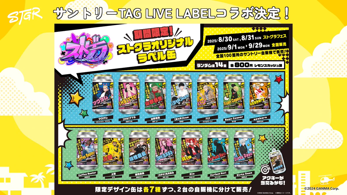 ストグラ運営 on X: 