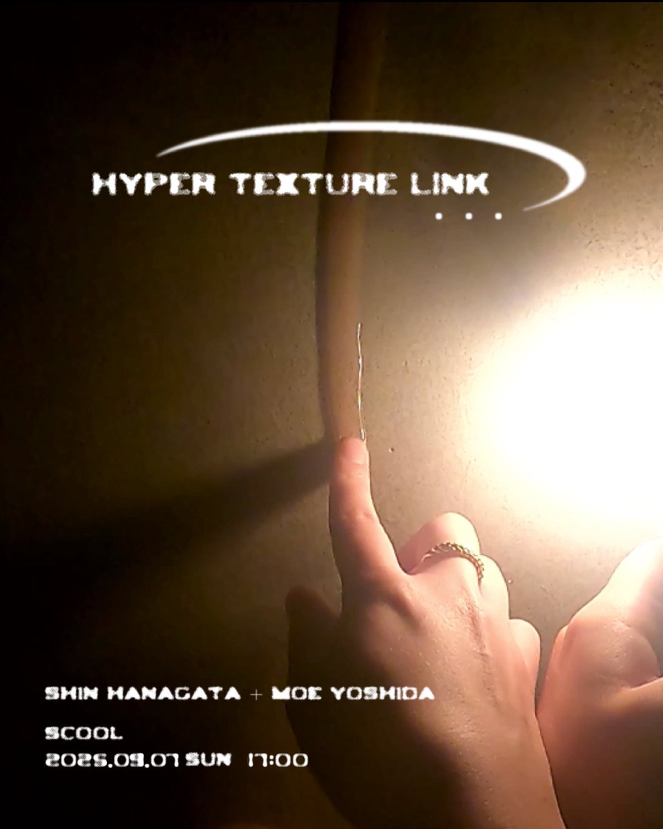 【告知】
9/7(日)、三鷹SCOOLにて吉田萌さんとの新作パフォーマンス《ハイパー・テクスチャ・リンク》を行います🪐🔗🪐

scool.jp/event/20250907/