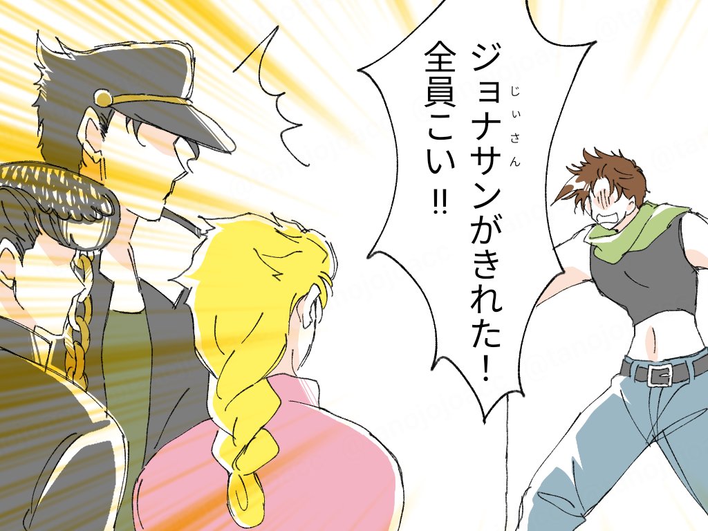 3人では止められない(※混部) 